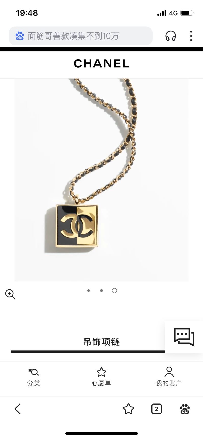 Chanel Necklaces